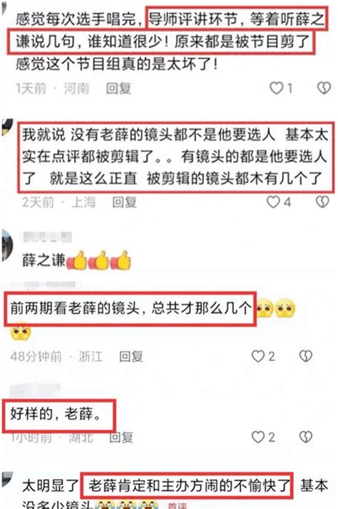 《好聲音》風波升級，被曝停播真正原因：周華健、薛之謙停止錄音 每日頭條