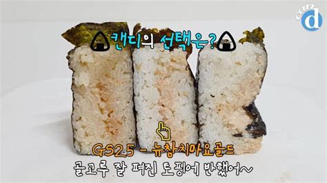 아는 사람만 안다는 요즘 편의점 삼각김밥 원탑 디스패치 뉴스는 팩트다