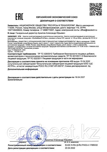 ПроФайбекс (ProFibex), Аврора, 220г (id 102054284)