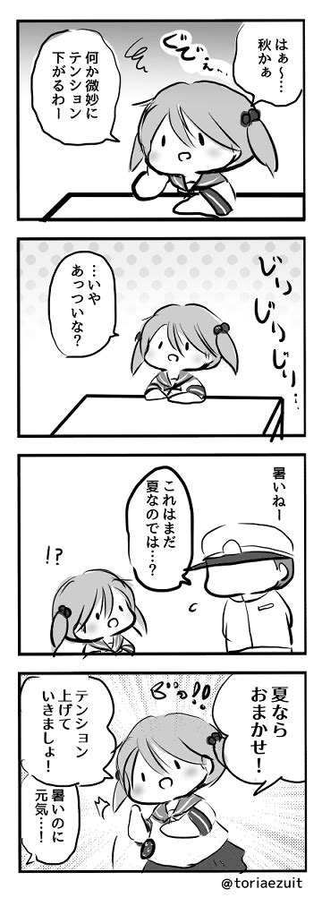 あきののtwitterイラスト検索結果。