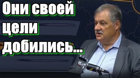 Дмитрий Евстафьев. Они своей цели добились... - YouTube