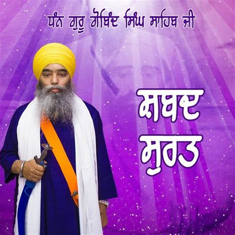 Stream Shabad Surat Bhai Paramjit Singh Ji Khalsaji Shri Anandpur