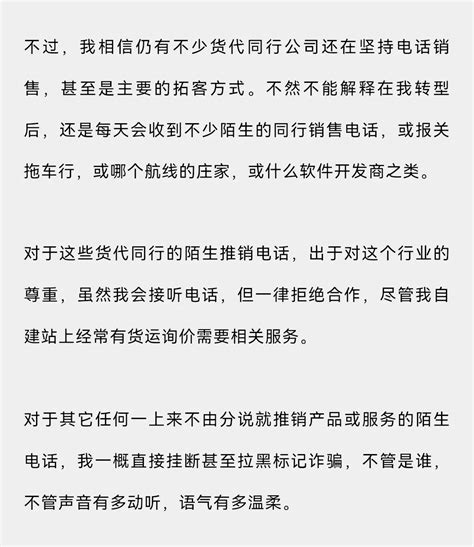 拜托别再这样加客户微信了 货代说