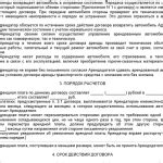 Коли договор за наем между физически и юридически лица, с право на ...