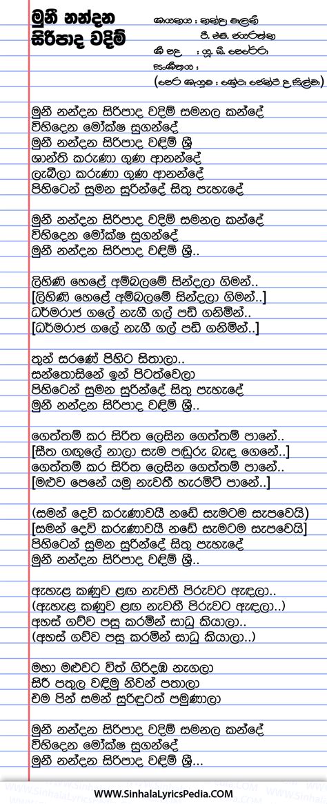 Muni Nandana Siripada Wadim Sinhala Lyricspedia