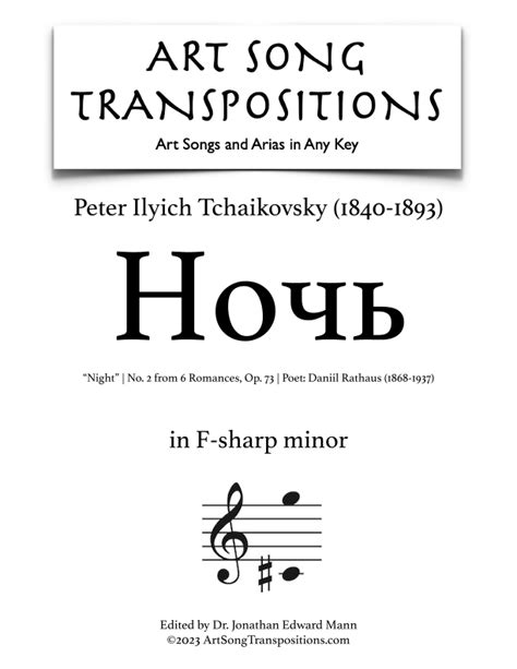 TCHAIKOVSKY Ночь Op 73 no 2 transposed to F sharp minor Night