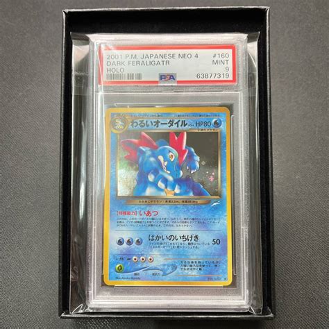 Psa 9 Mint Dark Feraligatr わるいオーダイル 他にも鑑定品出品中 ポケモンカード 旧裏 旧裏面シングルカード