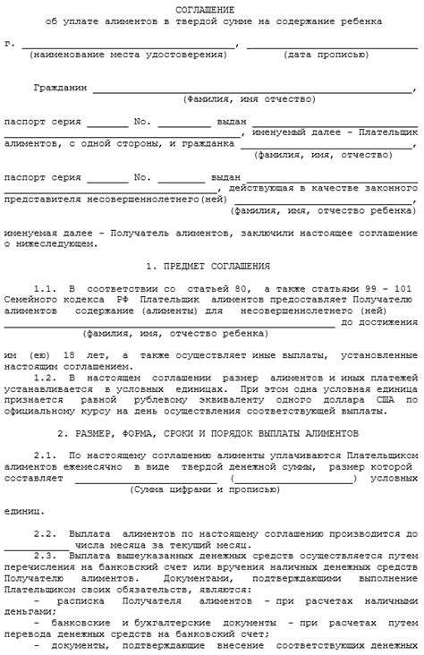 Алименты в твердой денежной сумме 2018 — взыскание алиментов в твердой ...