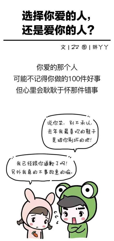 選擇你愛的人，還是愛你的人？看完就知道了 每日頭條