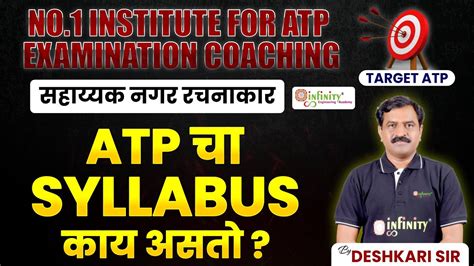 Mpsc Assistant Town Planner Atp Detailed Syllabus Mpsc Atp Syllabus