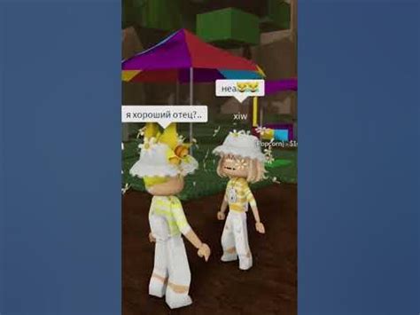 Дочка топ🤣 #roblox #роблокс #роблоксеры #дочь #отец - YouTube