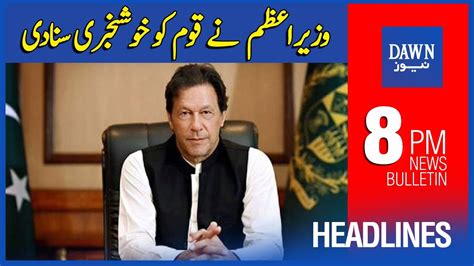 Dawn News Headlines 8 PM PM Imran Khan Nay Awam Ko Khushkhabri Suna