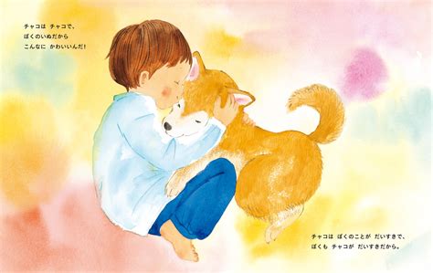 Snsで反響小学2年の男の子が仲良しの柴犬を書いた愛あふれる「自由研究」が絵本に！「ぼくのいぬはどうしてこんなにかわいいのか」画像3