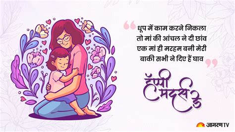 Happy Mothers Day 2023 Wishes Sms Quotes Whatsapp Facebook Status