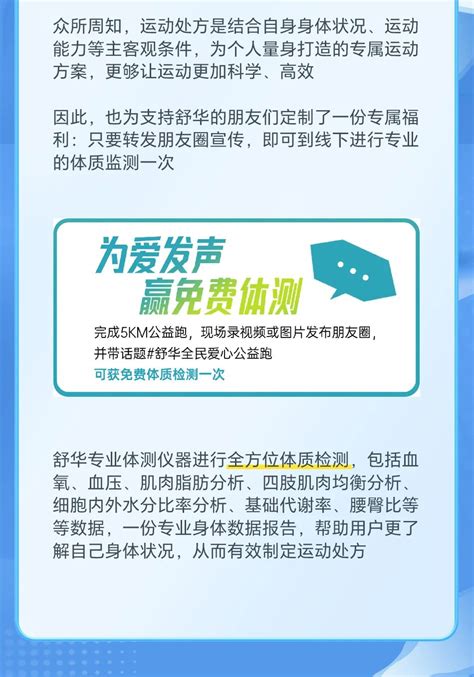 舒华体育 全民科学健身计划 舒华体育88全民健身日新玩法即将开启 运动头条