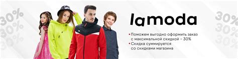 Lamoda.by Промокоды и скидка Ламода Беларусь | Помогаем выгодно ...