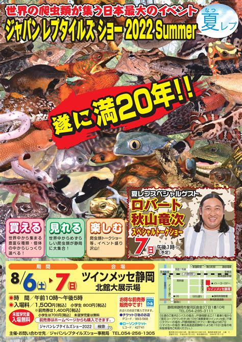 白輪剛史 On Twitter 私が ジャパンレプタイルズショー を始めて20年。 結果としてイベントは毎週のように何処かで開催、業界に