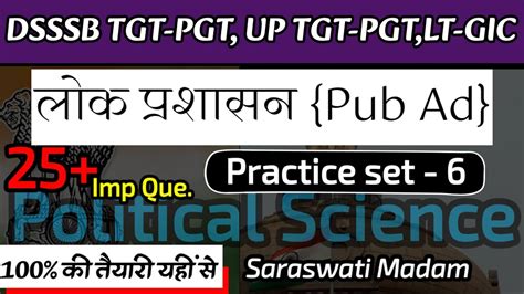 Up Tgt Pgt Dsssb Pgt Political Science Public Administration Mcq Bihar Stet Pgt Political