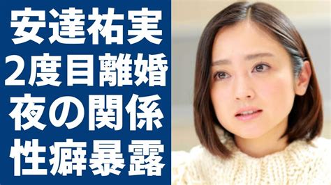 安達祐実、2度目の離婚発表元旦那の衝撃告白に言葉を失う Alphatimes