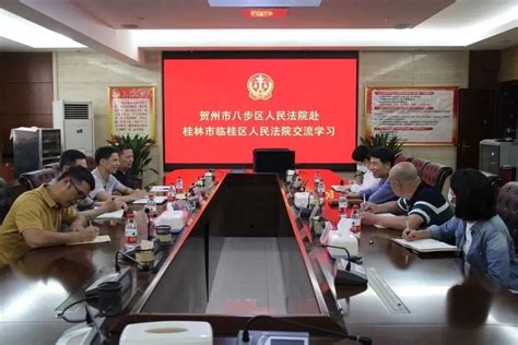 贺州市八步区人民法院到我院交流学习行政审判工作经验澎湃号·政务澎湃新闻 The Paper