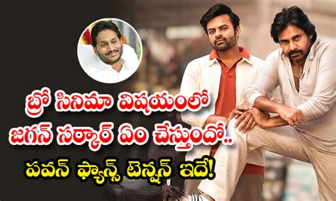 pawan kalyan bro