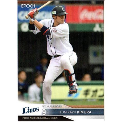 Epoch2020 Npb プロ野球カード レギュラーカード No27 木村文紀 Zep2020 Npb R027かーど屋本店ヤフー店