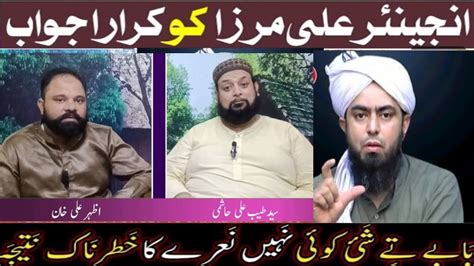 Best Reply To Engineer Muhammad Ali Mirzaengineer Ali Mirza Ko Jawabeng Ali Mirza Latest Video