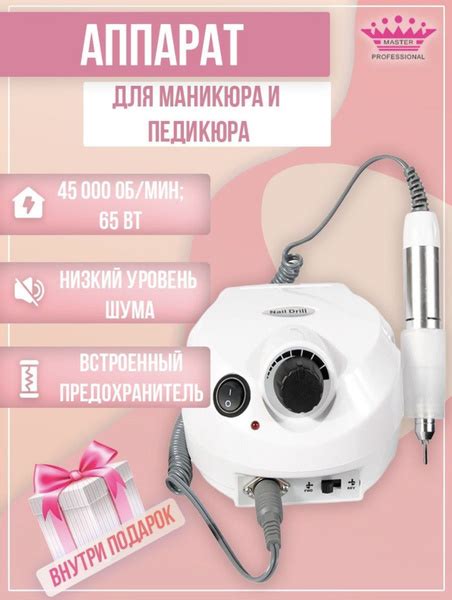 Master Professional Аппарат для маникюра и педикюра Nail Drill аппарат ...