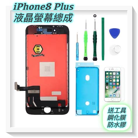 【保固180天】iphone 7 8 Plus 原廠 Tft Lcd 原拆 副廠 液晶螢幕 總成 面板 玻璃 維修破裂 蝦皮購物