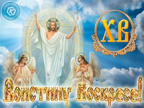 Пасхальные картинки с поздравлениями на Пасху - Христос Воскресе!