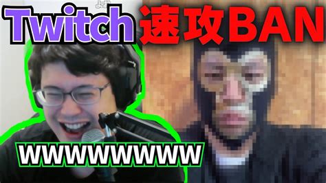 横山緑がtwitchをbanされた事を知り笑いが止まらないよっちゃん 【202459】 Youtube