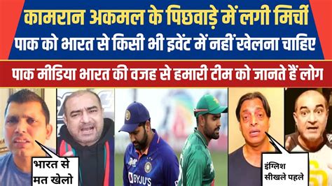 Pak Media Very Angry On Kamran Akmal Statement Against India Pak