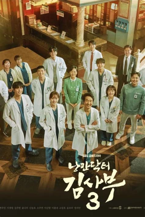 SBS Dr Romantic 3 Main Poster Premieres April 28 Romantic Doctor