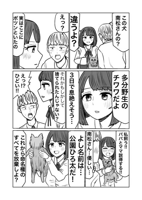 お願いだから私にツッコんで！ 第27話 早坂ケイゴ ニコニコ漫画