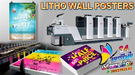 Litho Wall Posters Kutty Design