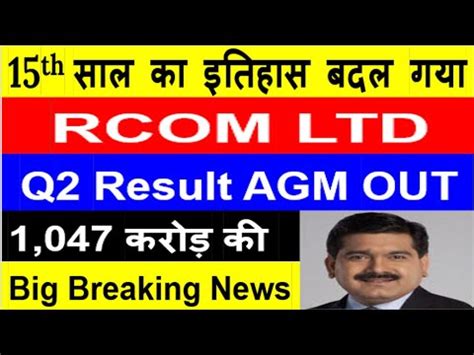 RCOM Latest News RCOM Latest News Today Reliance Communications Latest