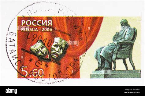 Moscow Russia October Postage Stamp Printed In Russia