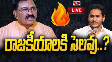 LIVE ఎమమలయ మకపట చదరశఖర రడడ సచలన వయఖయల MLA