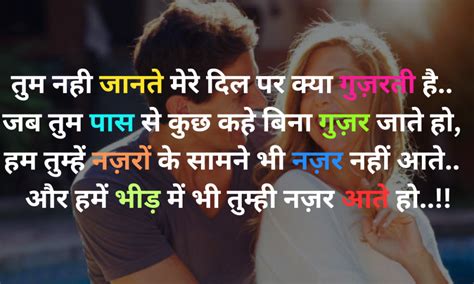 True Love Shayari In Hindi 2 लाइन हिंदी लव शायरी