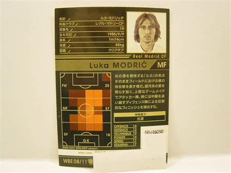 Yahooオークション Wccf 2016 2017 Wbe ルカ・モドリッチ Luka Modr