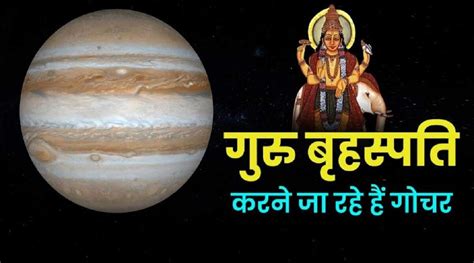 Jupiter Direct In Pisces Guru Margi November 2022 People Of These 5