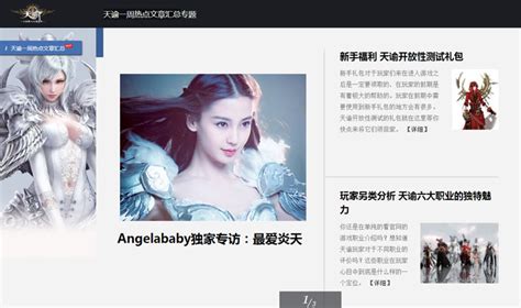 Tgbus：《天谕》一周热点文章汇总 《天谕》官方网站 大型无束缚3d幻想网游