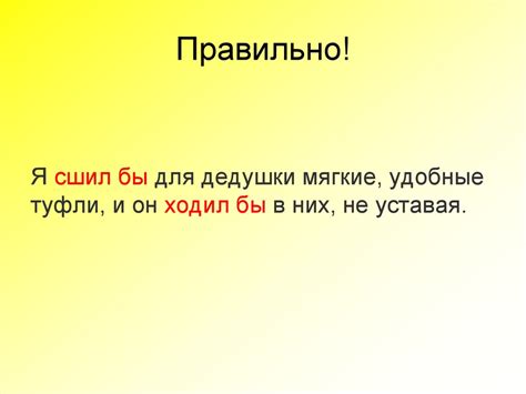Условное наклонение глагола. 6 класс - online presentation