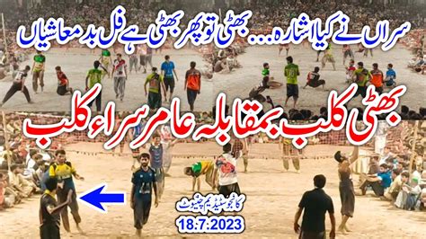 Amir Sara Club Vs Faisal Bhatti Club New Shooting Volleyball Match