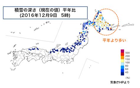 【北海道】広範囲で湿った雪、足元には一層の注意を ウェザーニュース