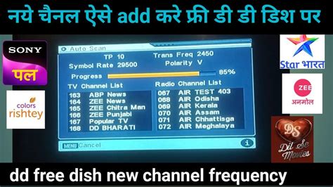 Free dish new channel add नय परन सर चनल लन सख DTH all