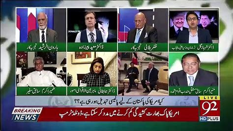 Wazir E Azam Imran Khan Ka Tarique Dura E America 22nd July 2019 Part