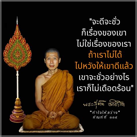 พระอาจารย์สุชาติ อภิชาโต ธรรมะถึงใจ 🧡 ๑๑ เมษายน ๒๕๖๖