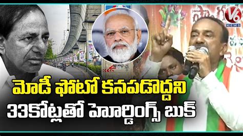 Etela Rajender Slams Cm Kcr Over Trs Hordings During Pm Modi Tour V6