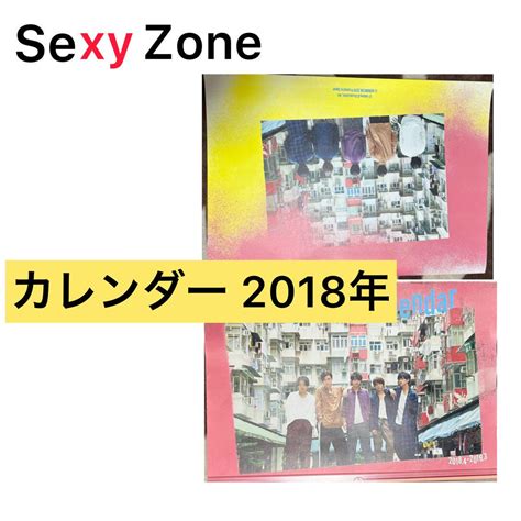 Sexy Zone セクゾ カレンダー 20184 20193 香港 メルカリ